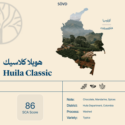 Product label for 'Huila Classic' coffee with a map of Colombia and SCA score 86.