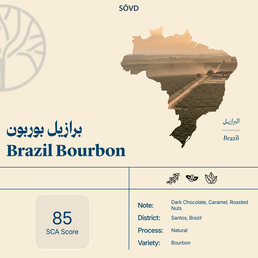 Brazil Bourbon